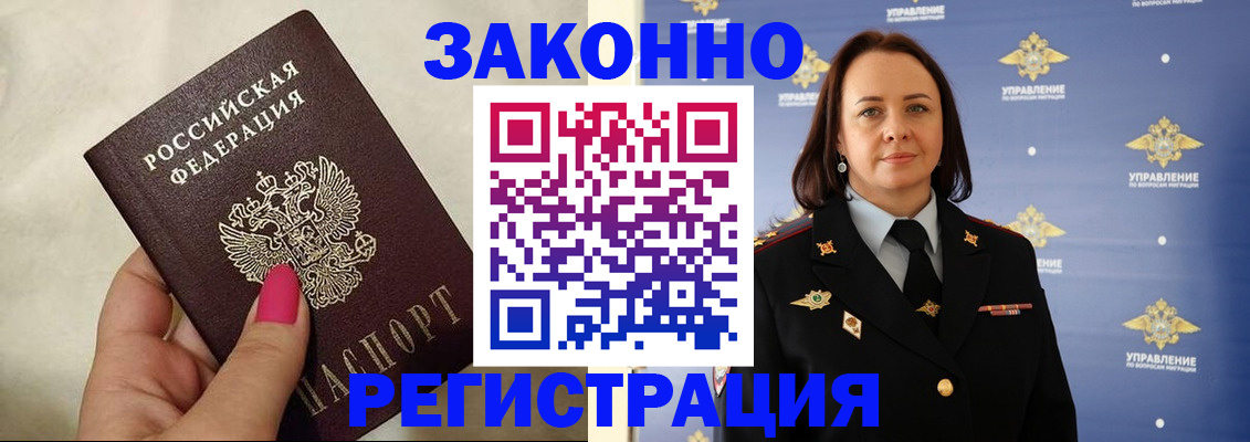 прописка для кредита в Мариинском Посаде