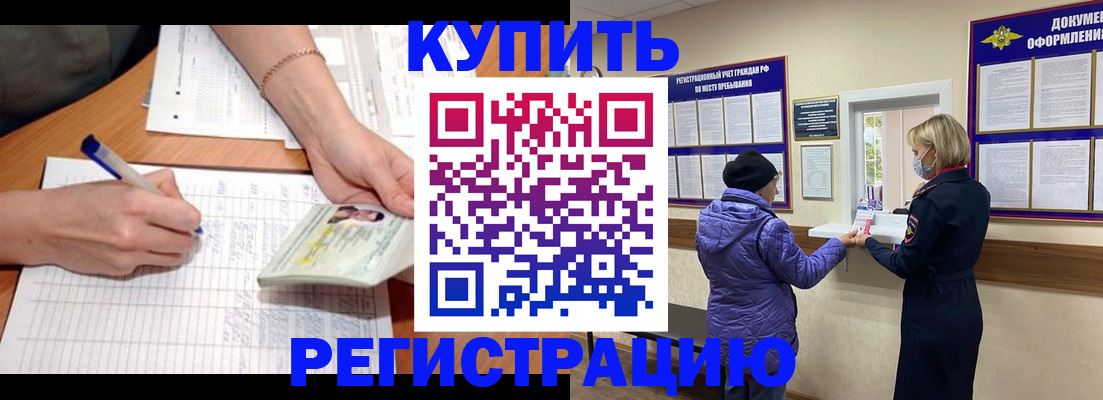 временная регистрация законно в Мариинском Посаде