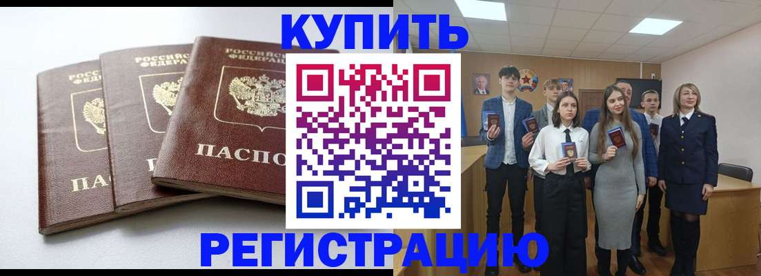 прописка 2025 в Мариинском Посаде