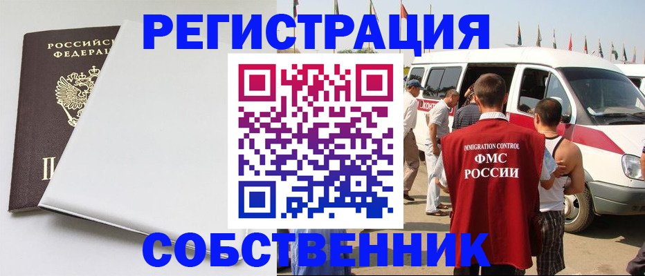 прописка паспорт в Мариинском Посаде